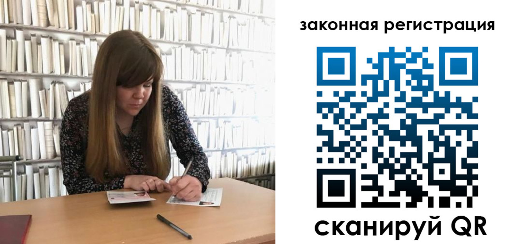 регистрация для школы в Октябрьске