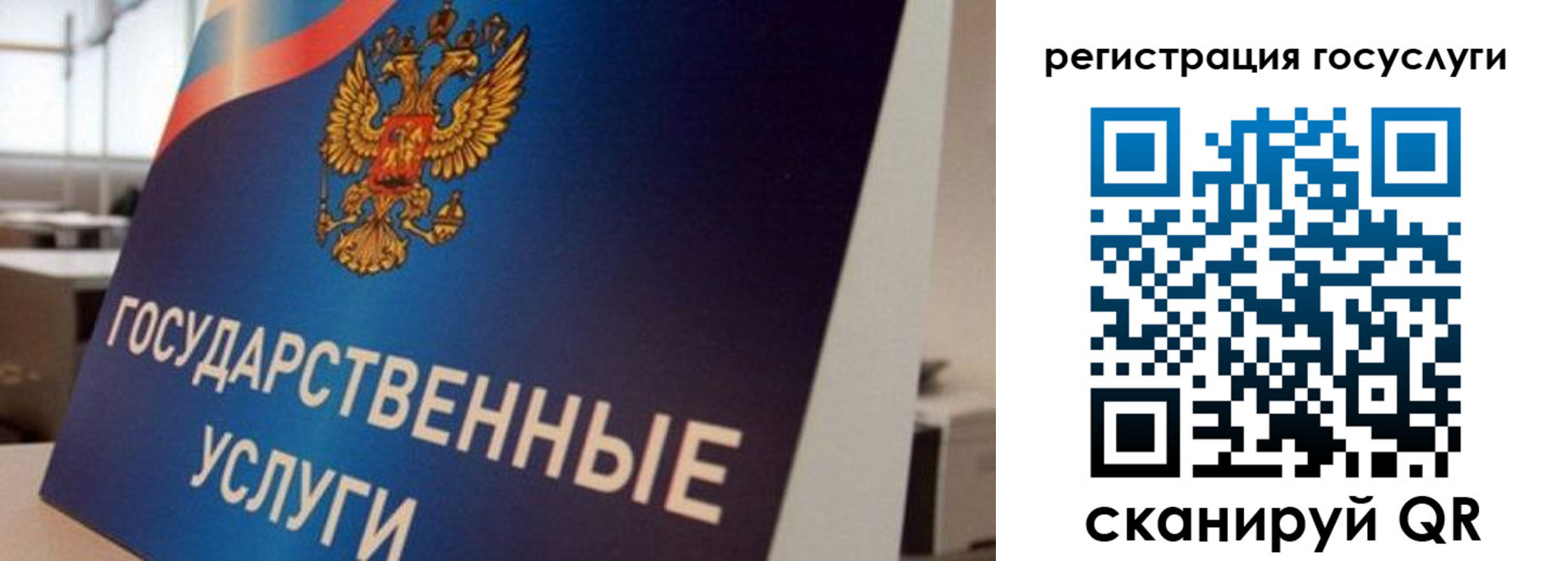 временная регистрация госуслуги в Октябрьске
